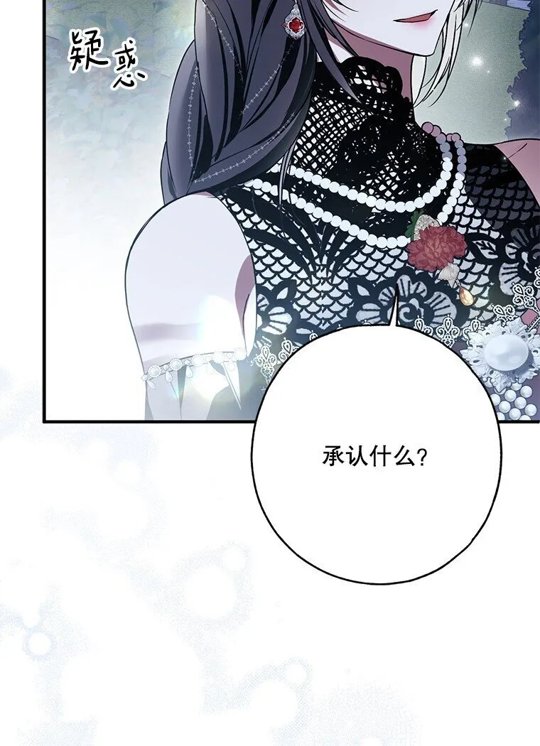 26 欲加之辞87