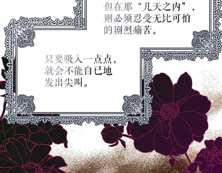43.各怀鬼胎54