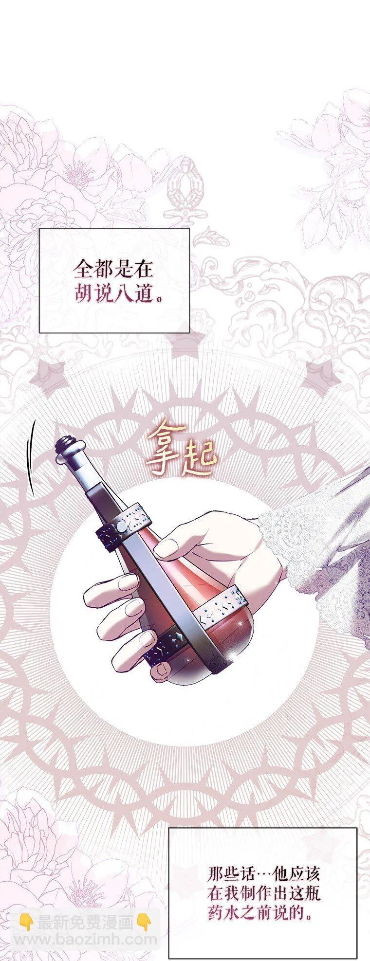 31. 冬城崩摧51