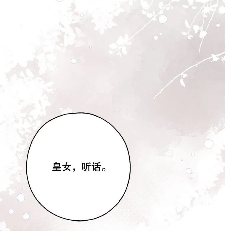 23. 别有所图94