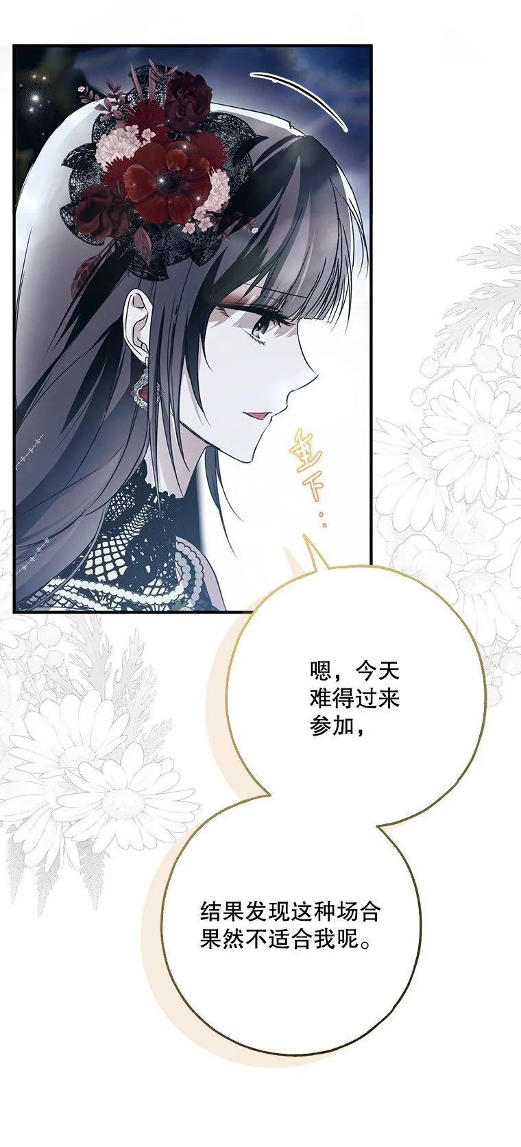 25. 自祈灭亡12