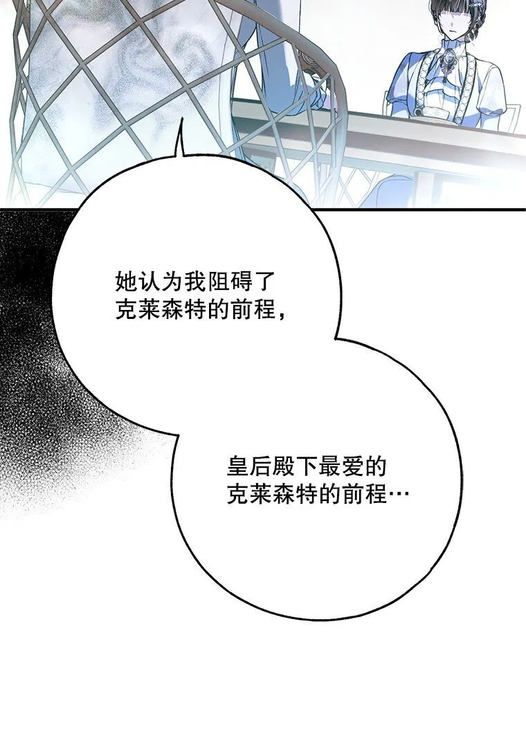 37. 将计就计52