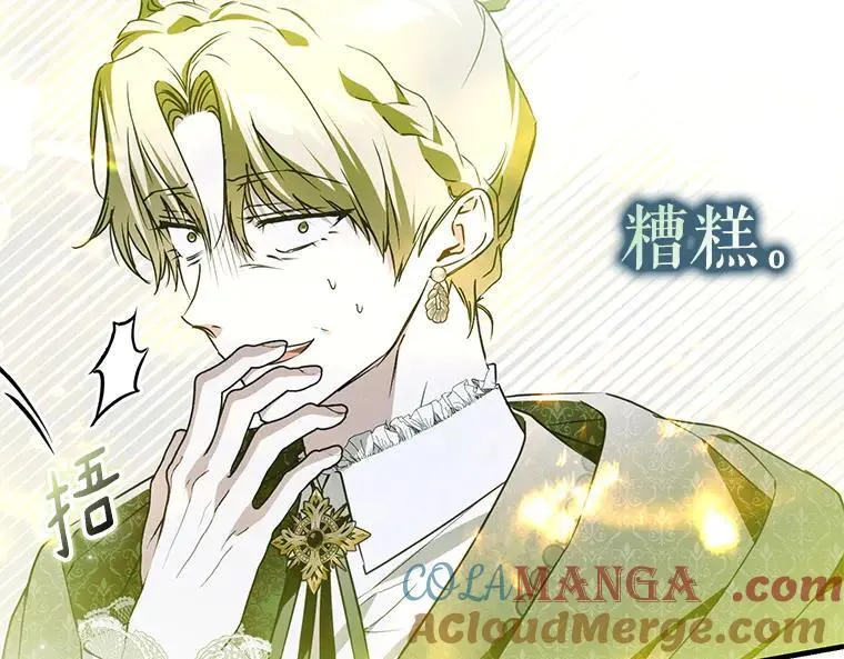 43.各怀鬼胎84