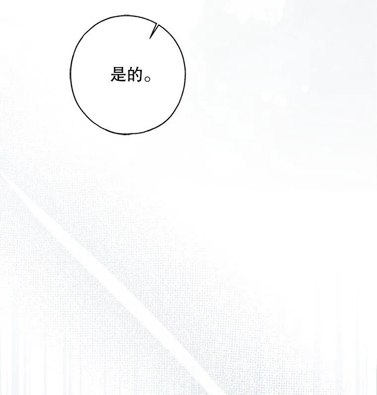 31. 冬城崩摧84