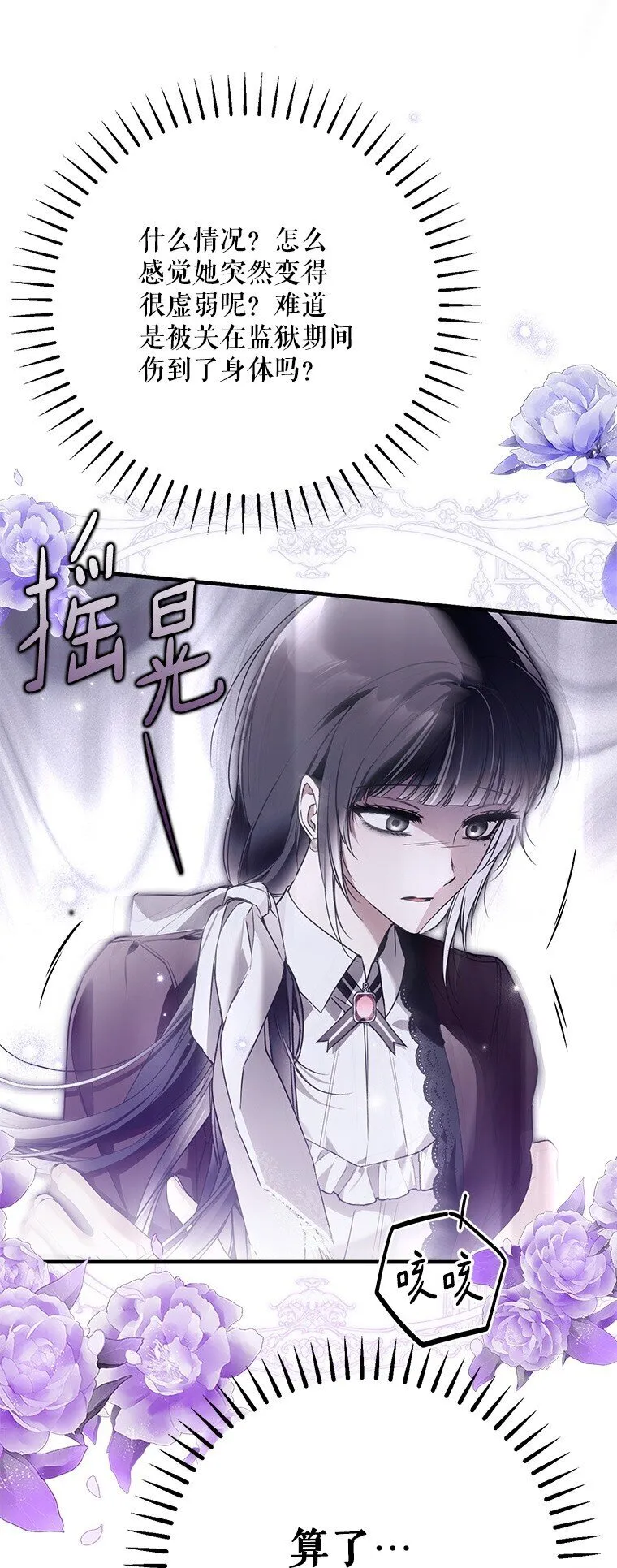 37. 将计就计85