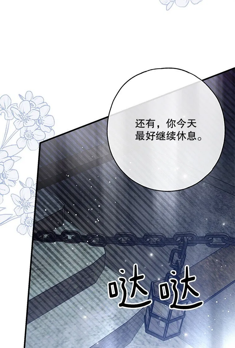 30. 亦幻亦真77