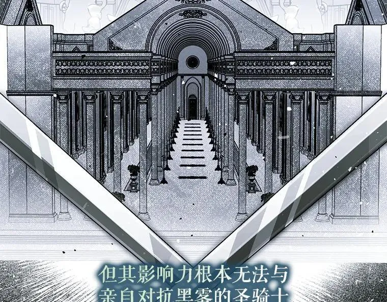 42.郁躁府邸 253