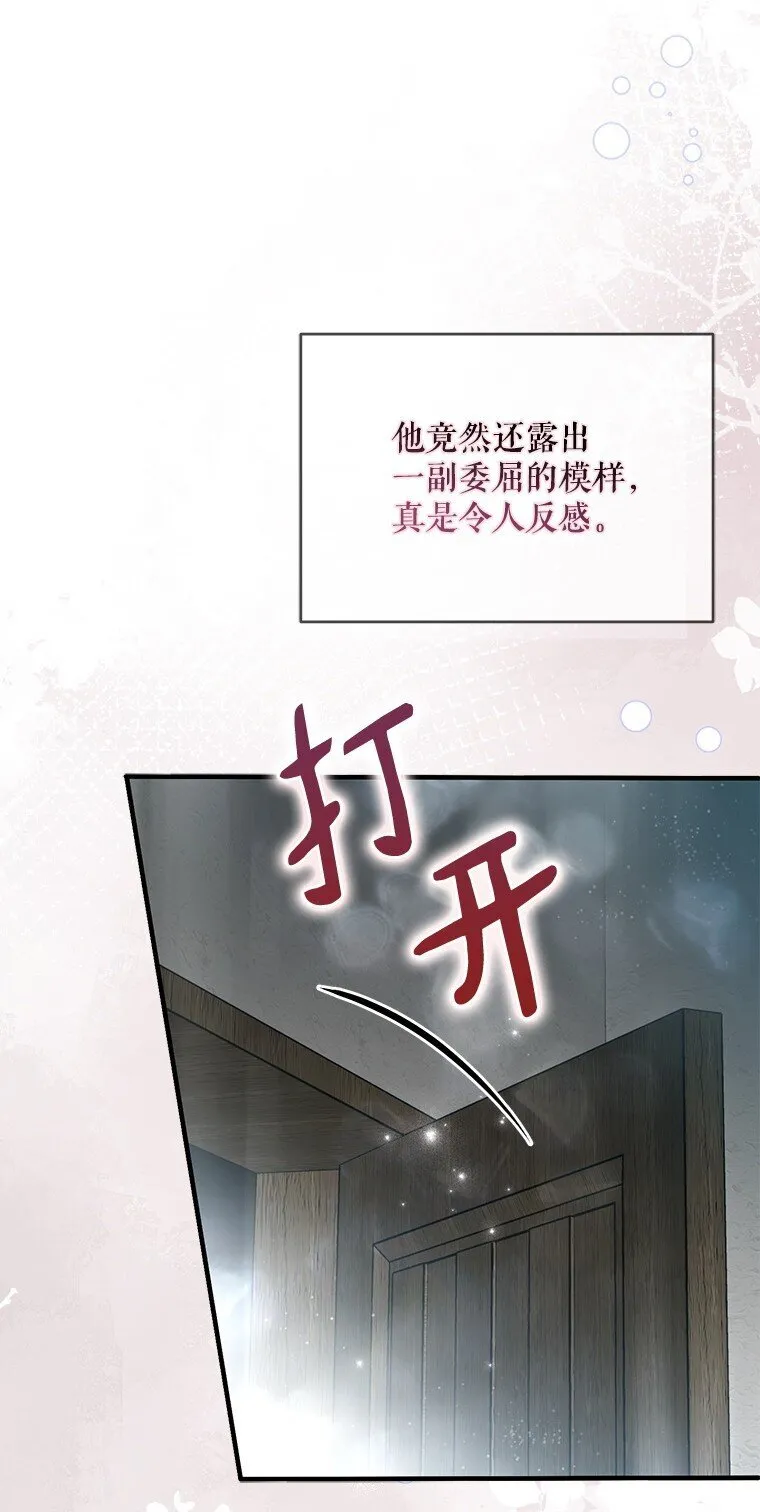 31. 冬城崩摧48