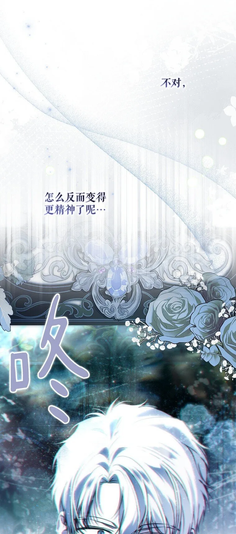 41. 斥诸理性60