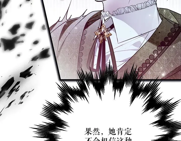 43.各怀鬼胎95