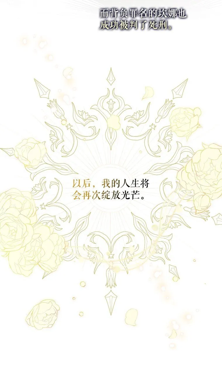 36. 皇女复活46