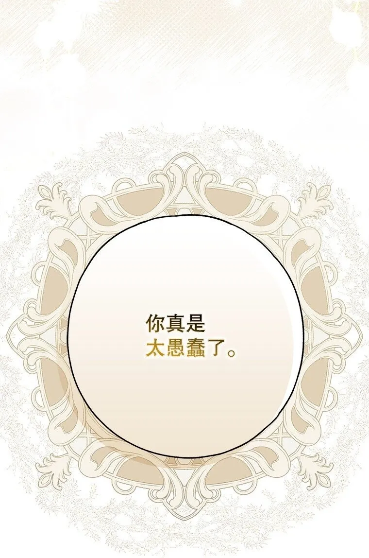 31. 冬城崩摧99