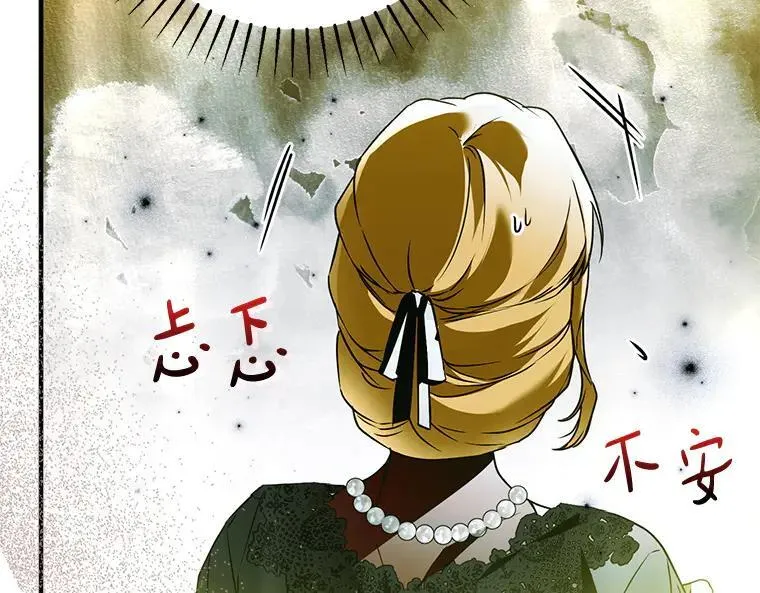42.郁躁府邸 277