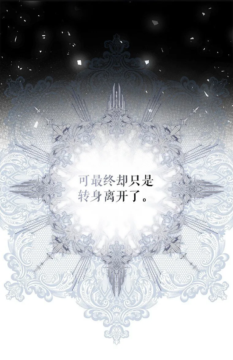 31. 冬城崩摧16