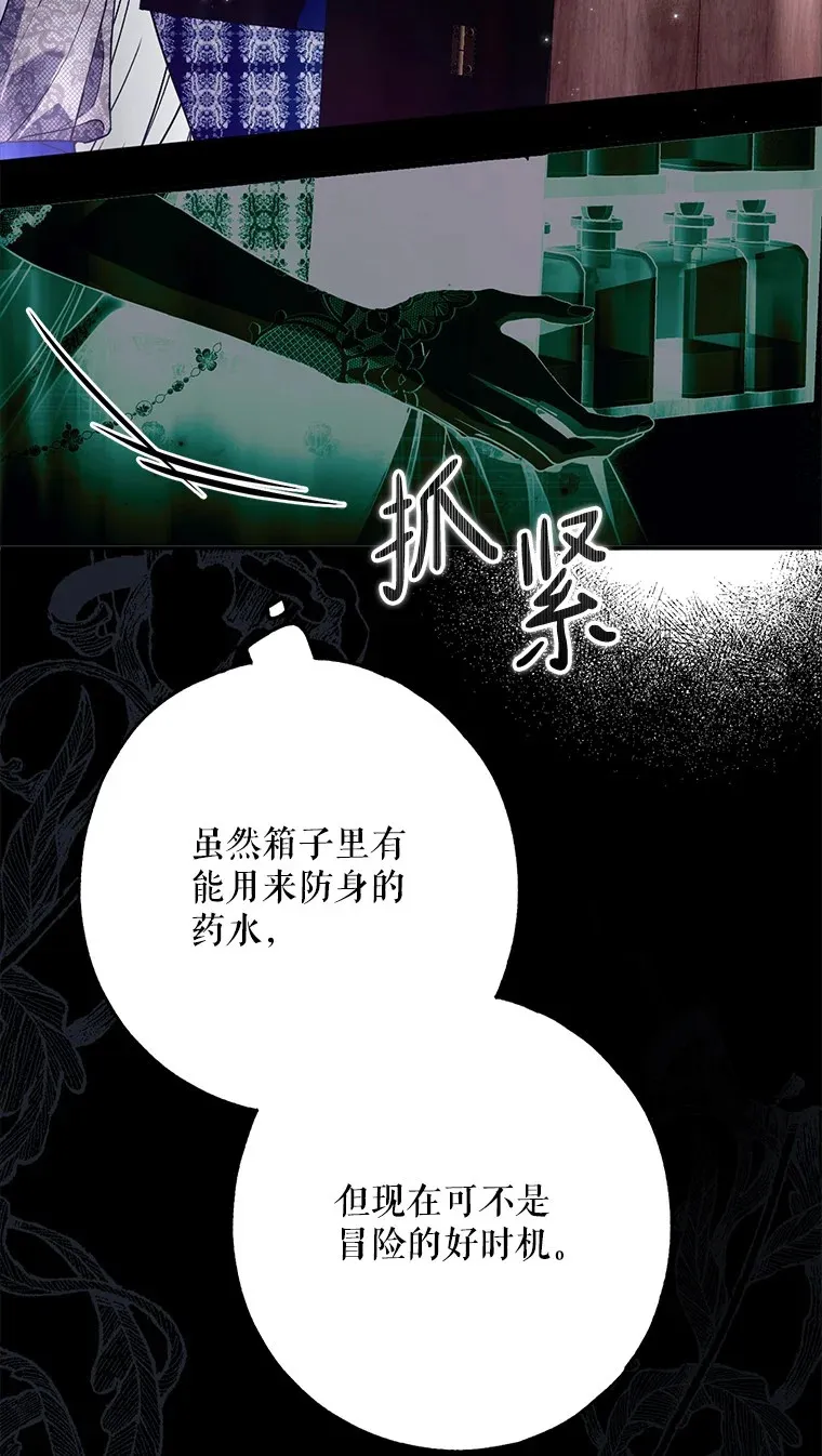 28. 行迹若狂59
