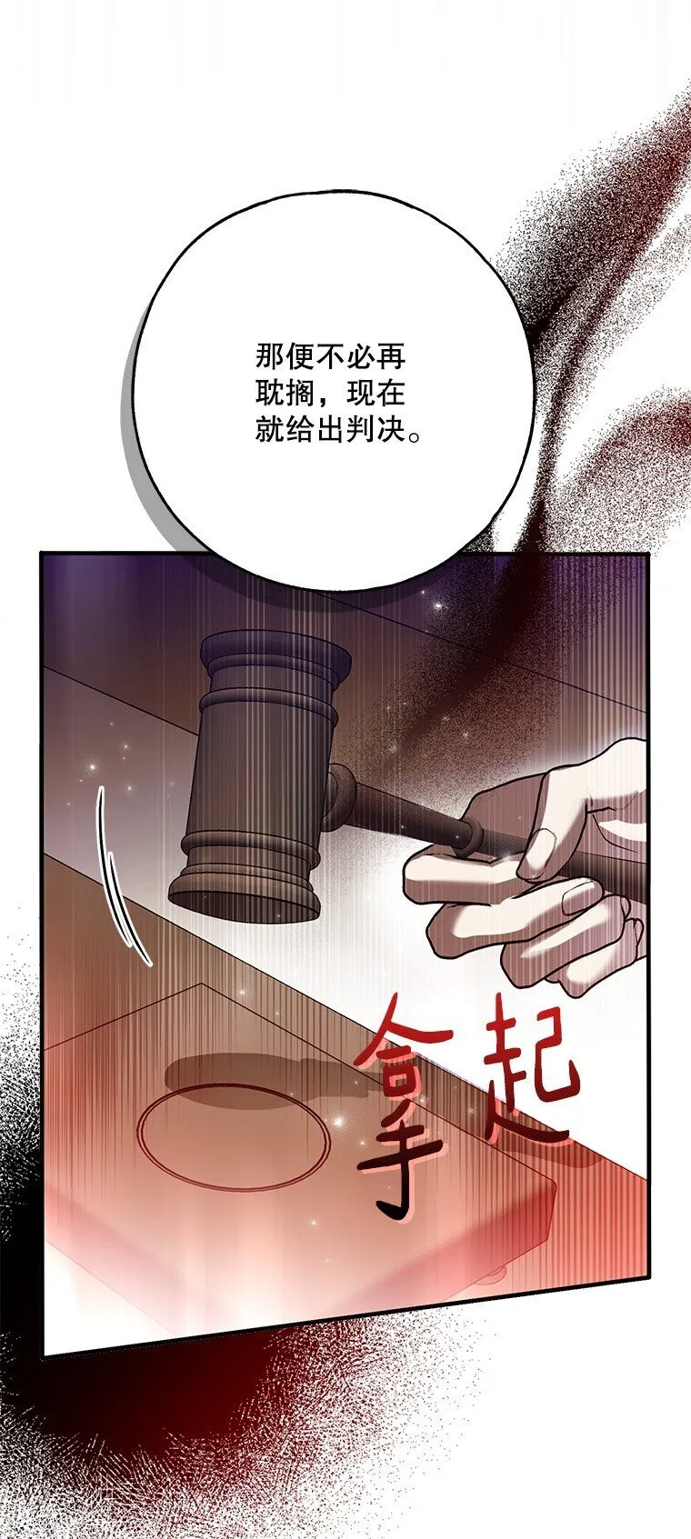 34. 公义沦丧74