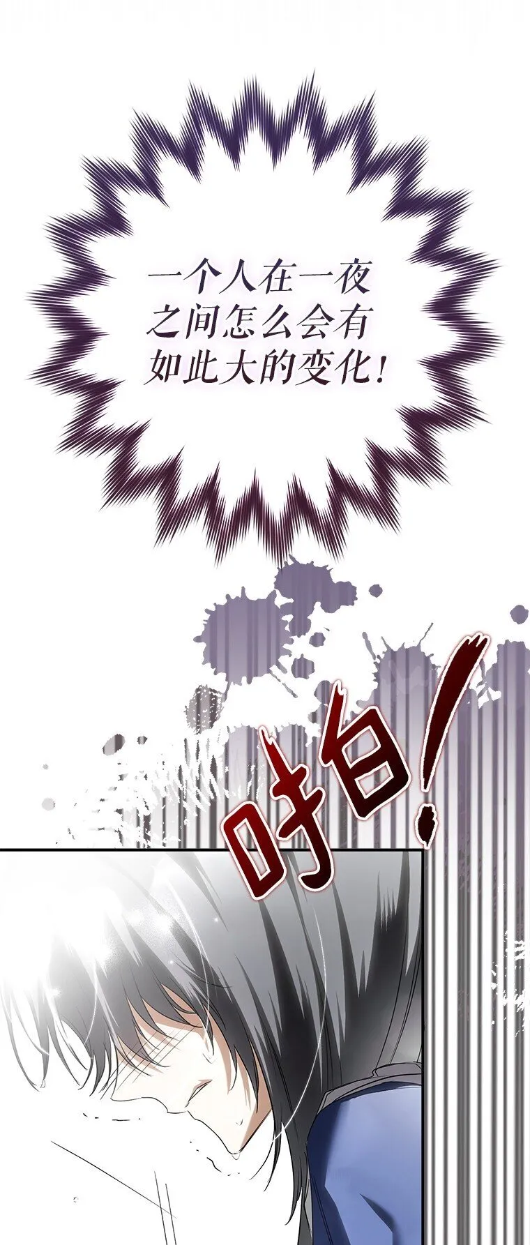 4. 略施惩戒47