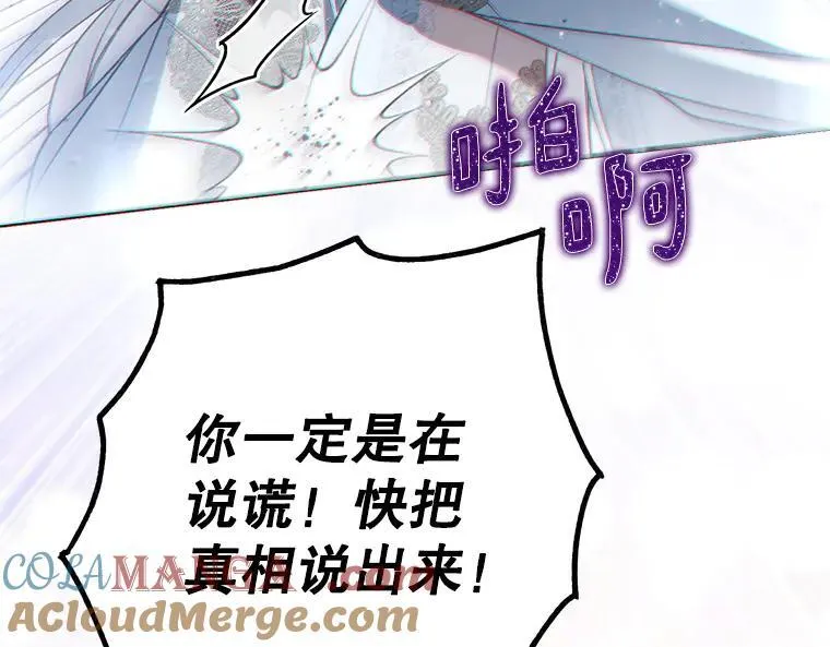 43.各怀鬼胎204