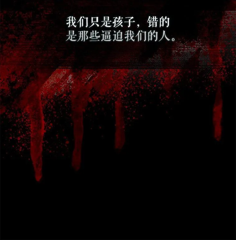 14. 祸现端倪11