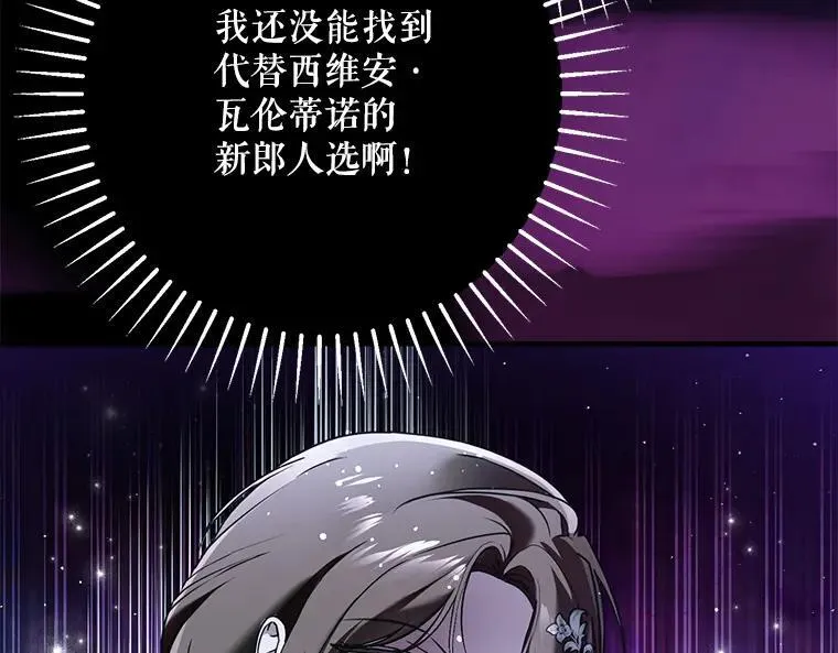 43.各怀鬼胎106