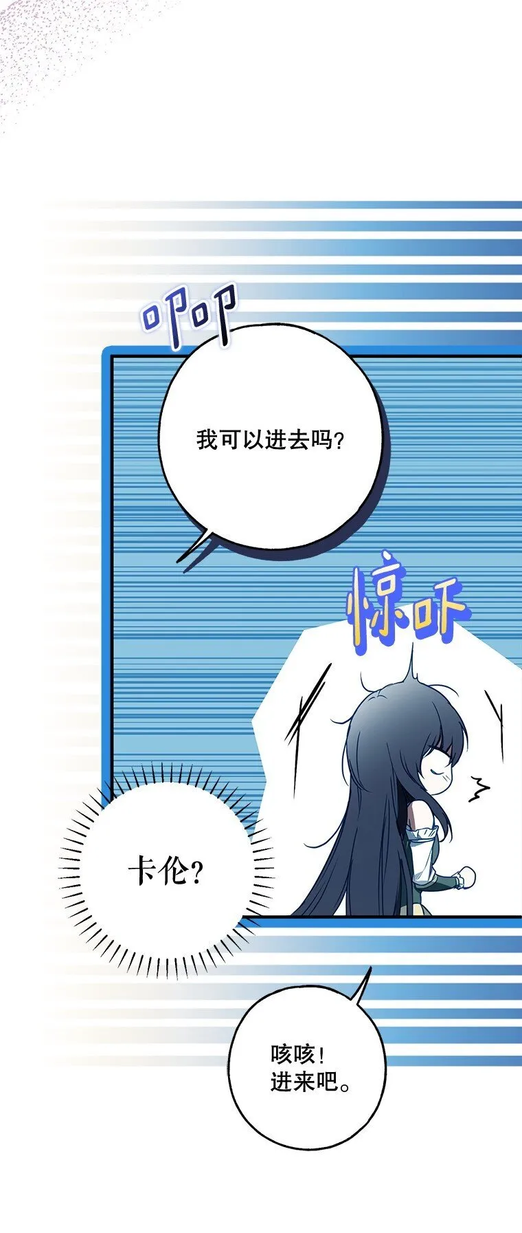 19. 血亲交易69
