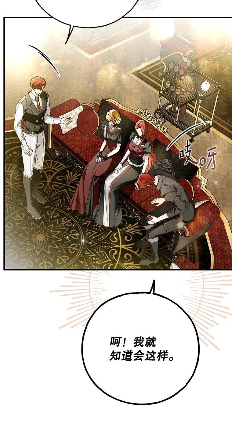 42. 郁躁府邸45