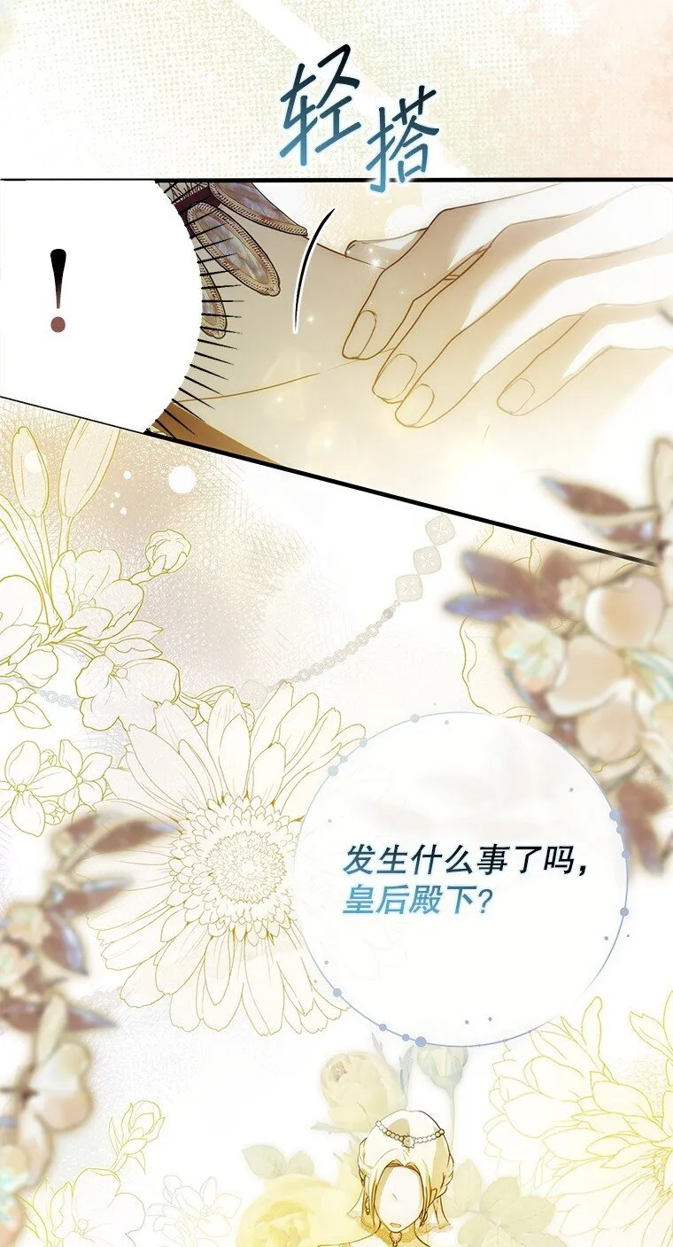 23. 别有所图38