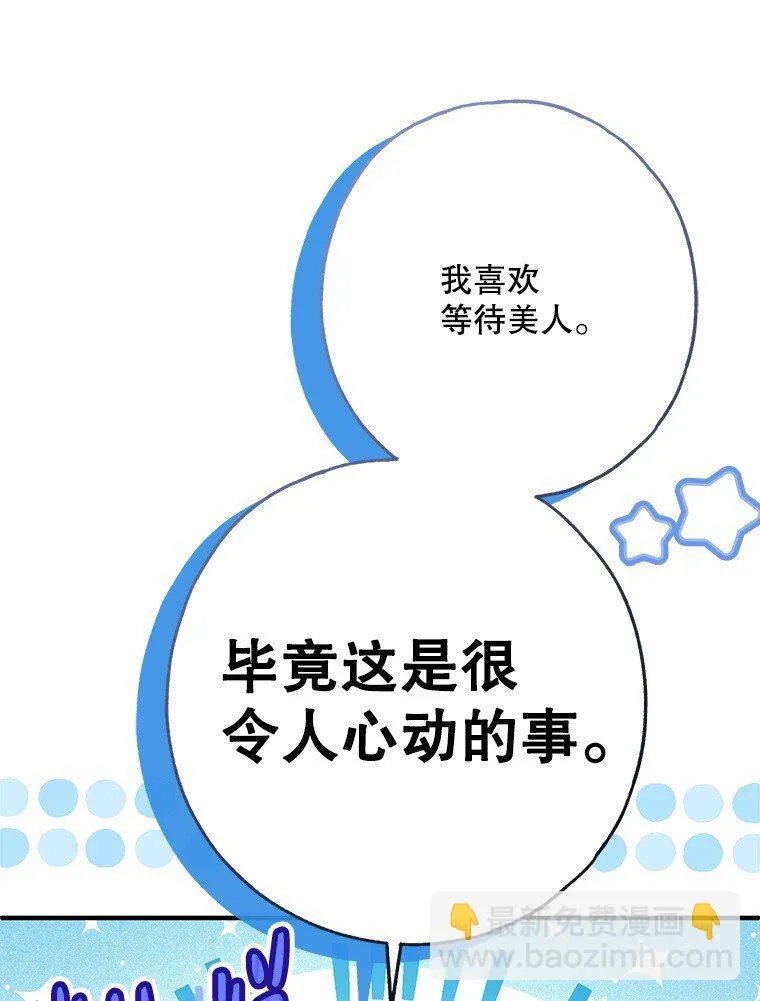 27. 贵人登临96