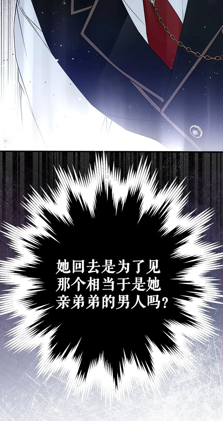 42. 郁躁府邸72
