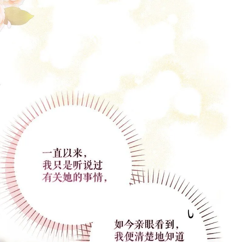 23. 别有所图45