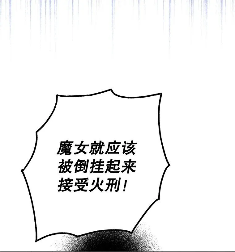 33. 虎何食子103