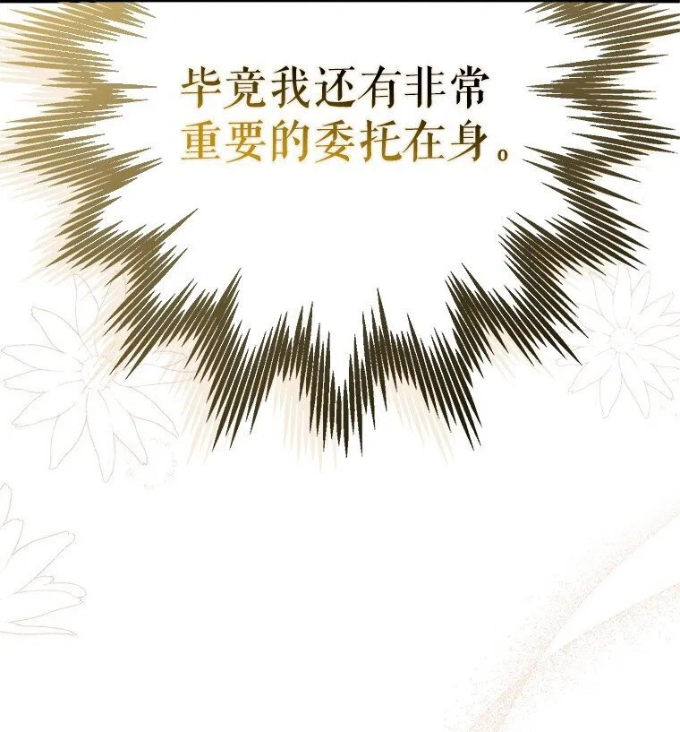 31. 冬城崩摧61