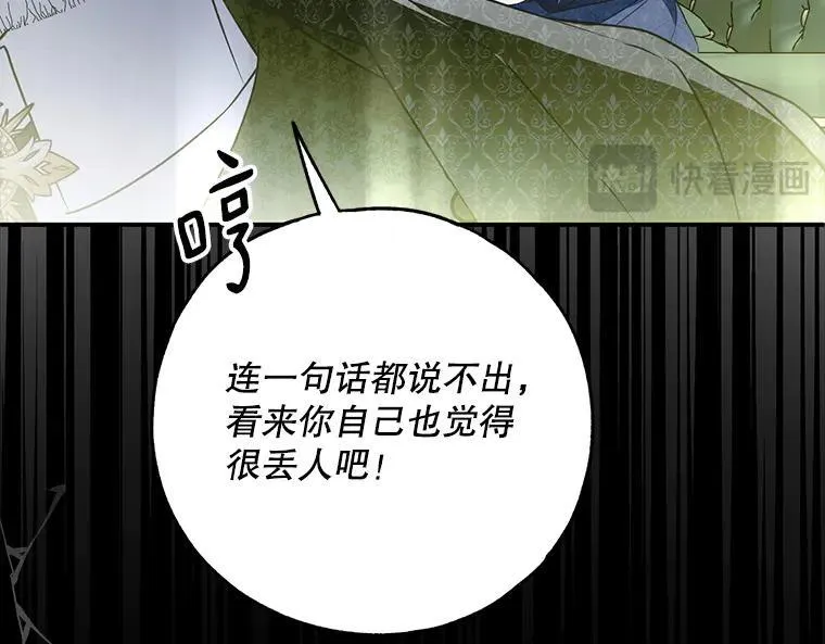 43.各怀鬼胎142