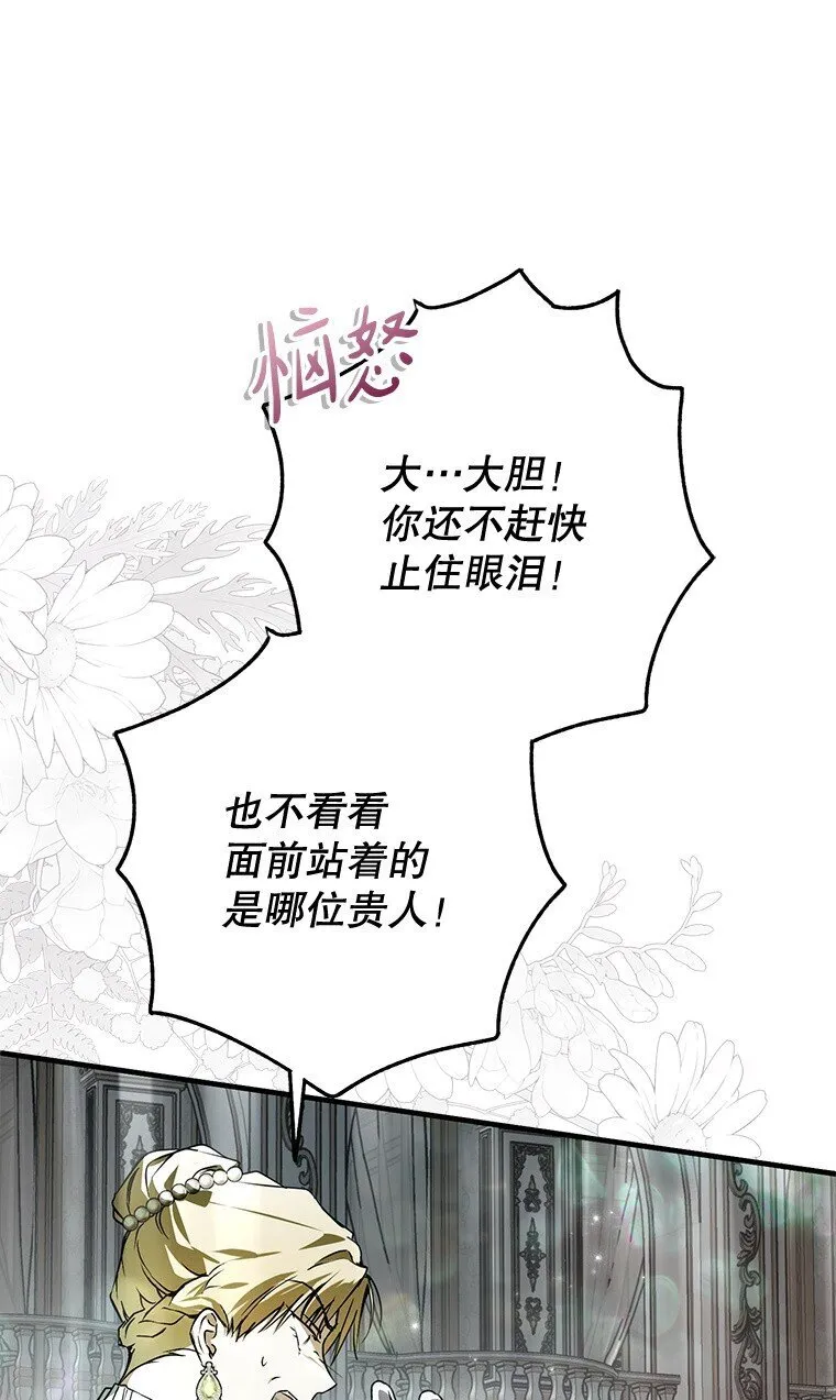 23. 别有所图17