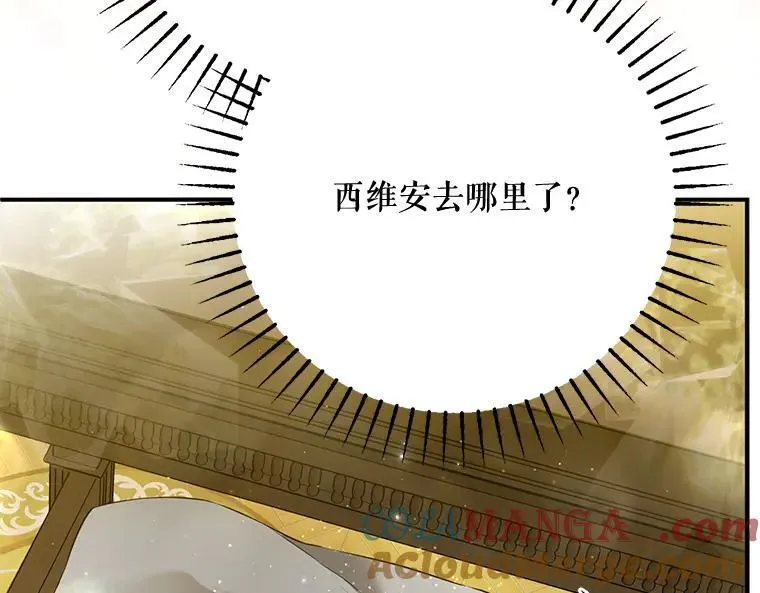 43.各怀鬼胎24
