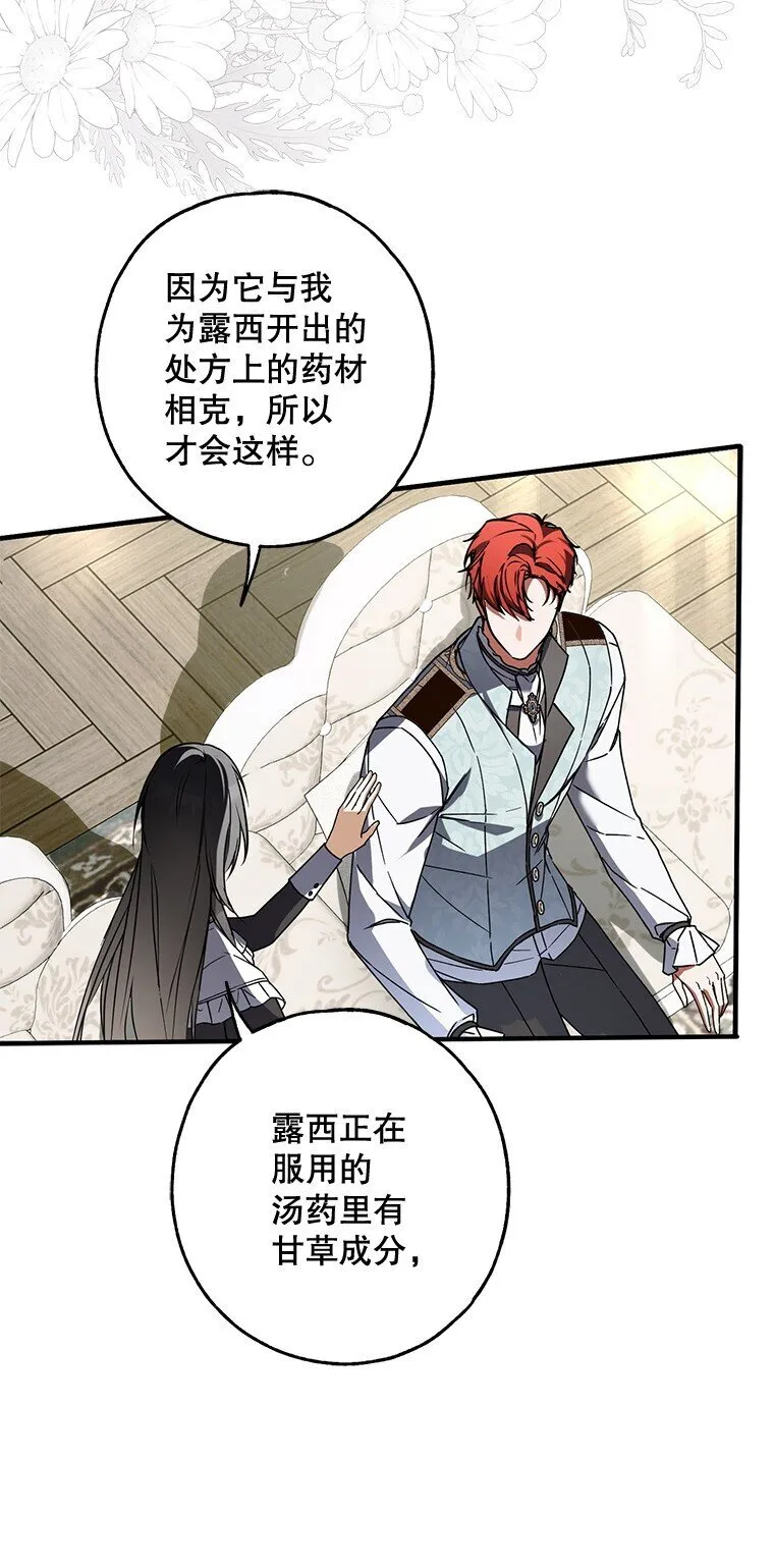 16. 闹剧收场69