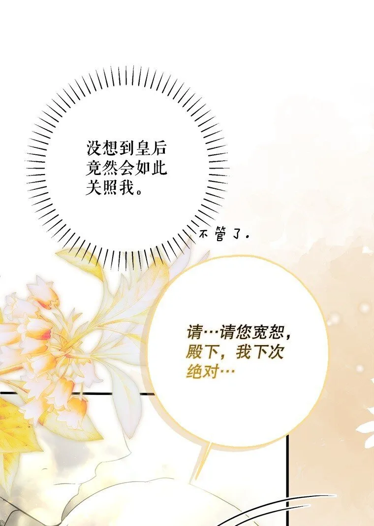 23. 别有所图24