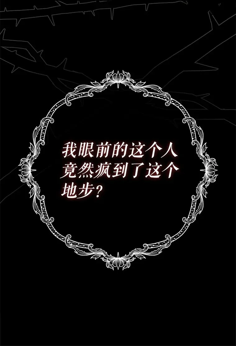 28. 行迹若狂57