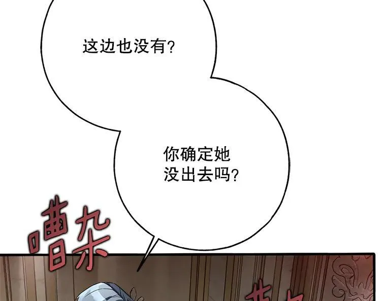 43.各怀鬼胎41