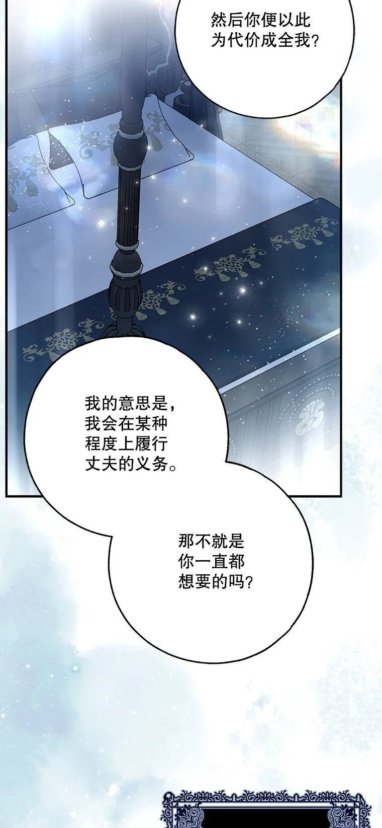 41. 斥诸理性31