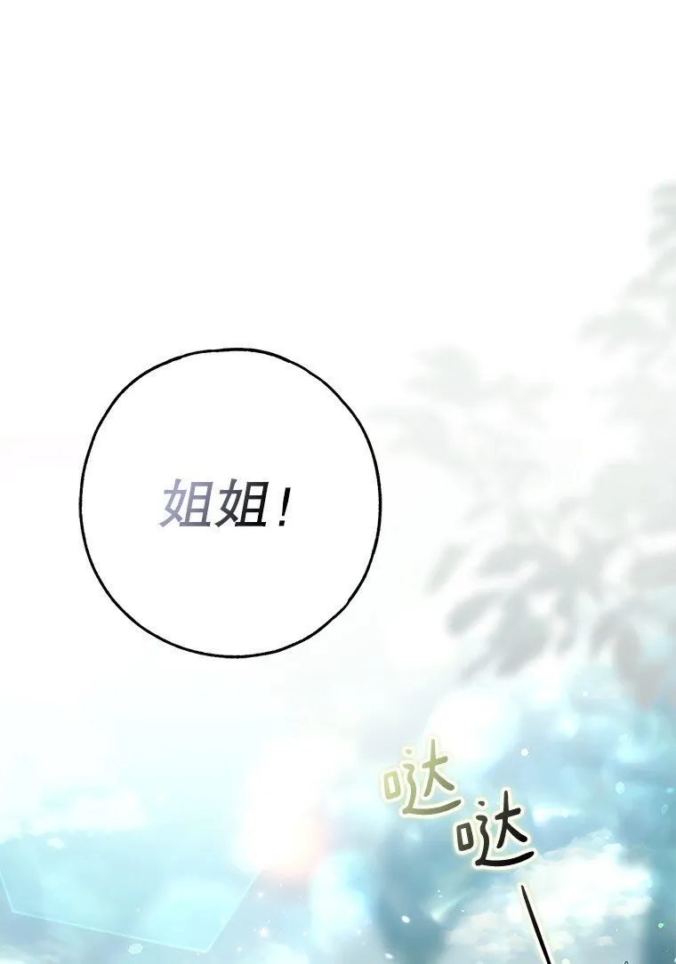 13. 自以妙计48