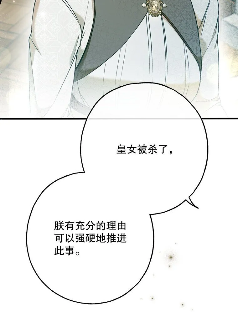 33. 虎何食子74