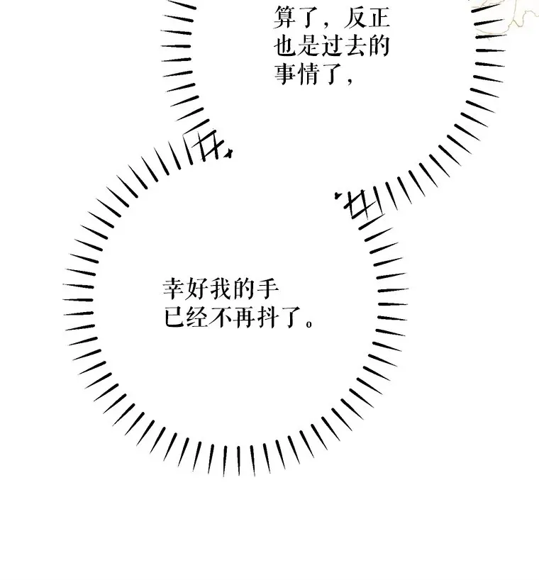 28. 行迹若狂86