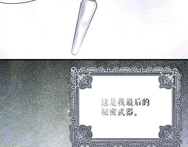 43.各怀鬼胎50