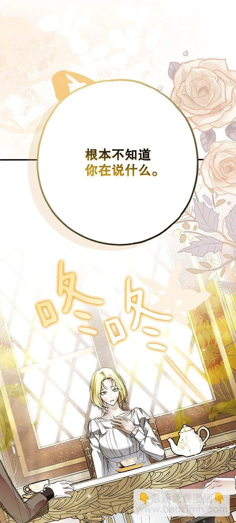 40. 恶婆婆的欺辱16