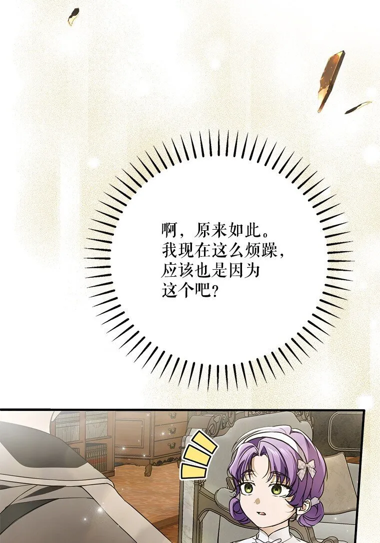 42. 郁躁府邸86