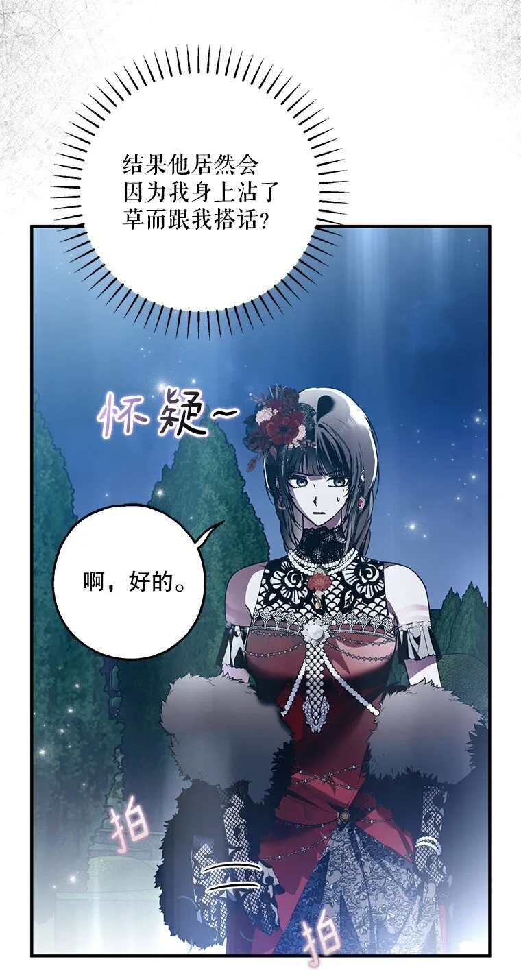 26 欲加之辞57