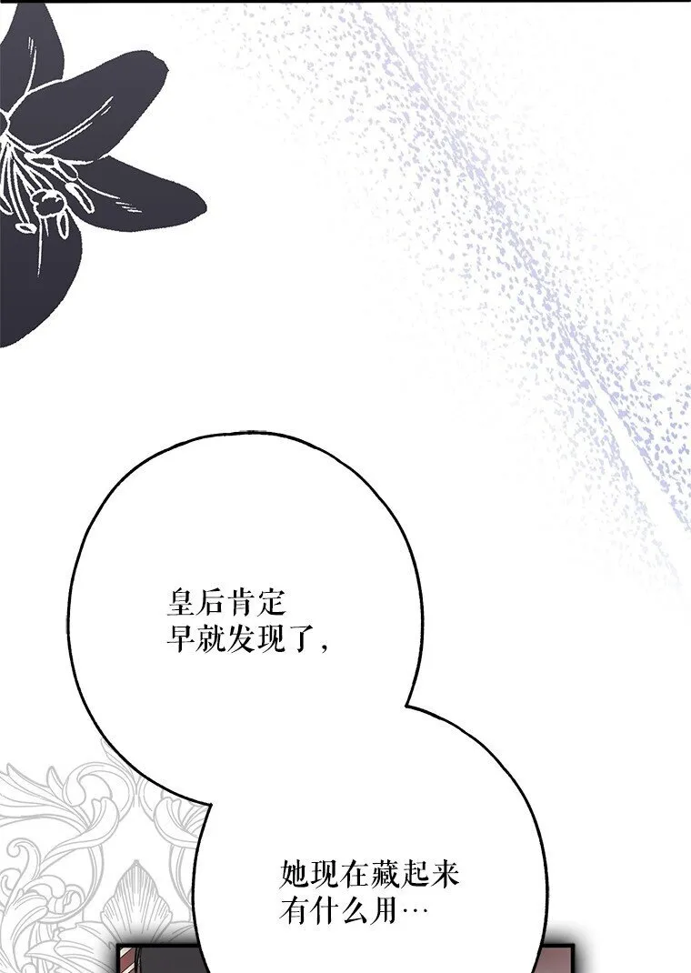 23. 别有所图7