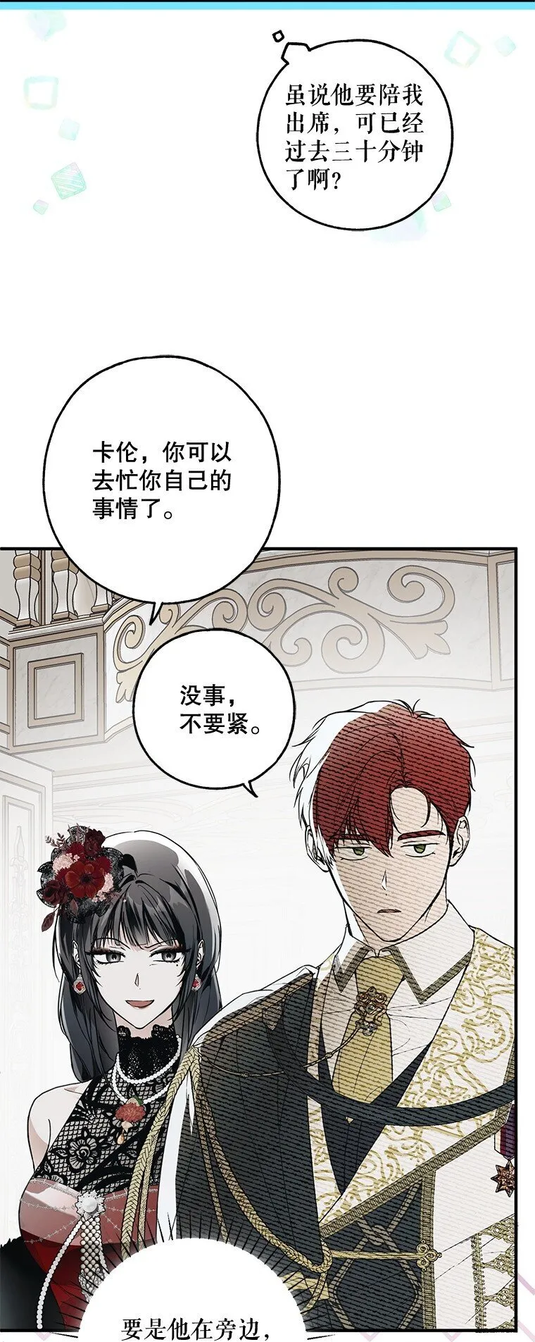 21. 宴间百态45