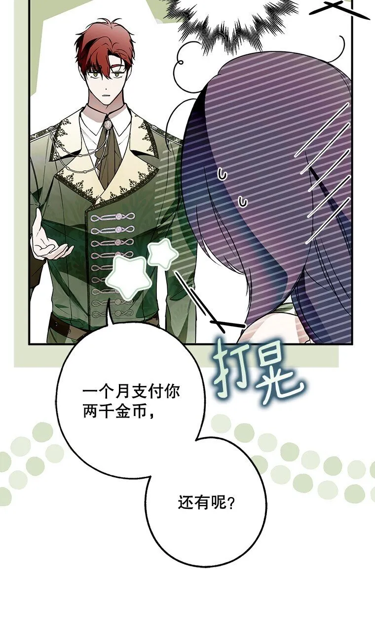 20. 墨若春临4